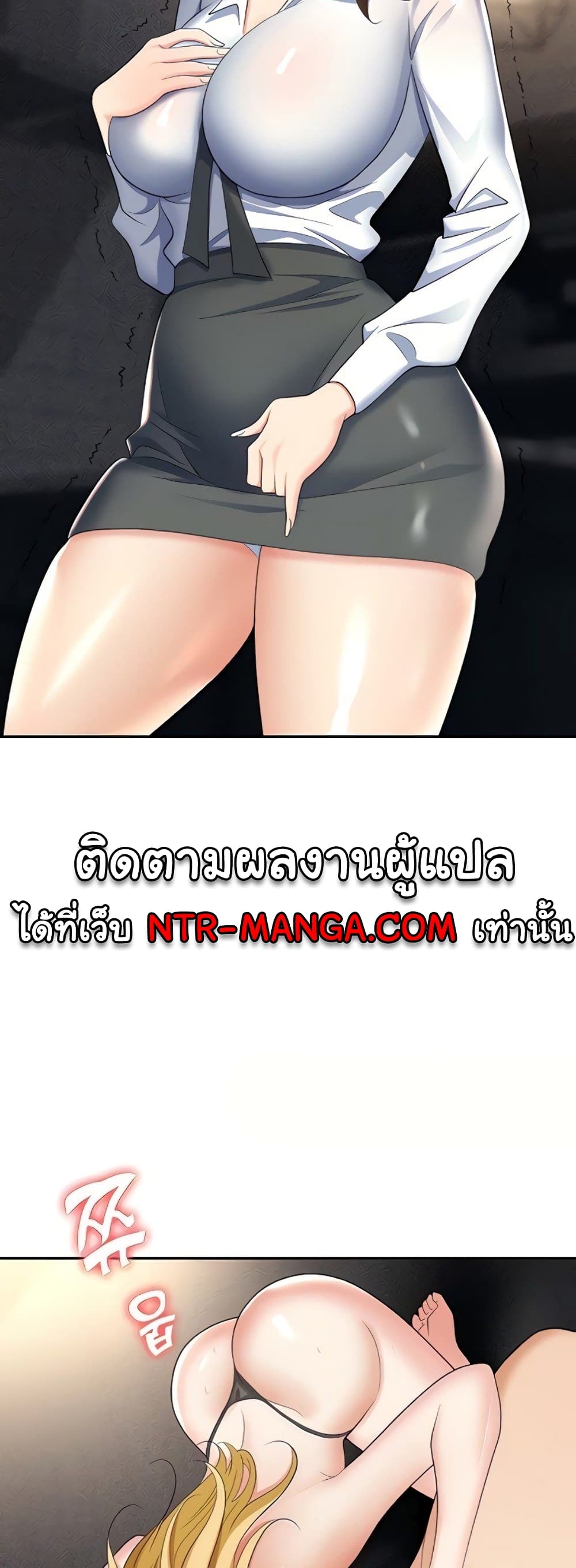 Trap page 2