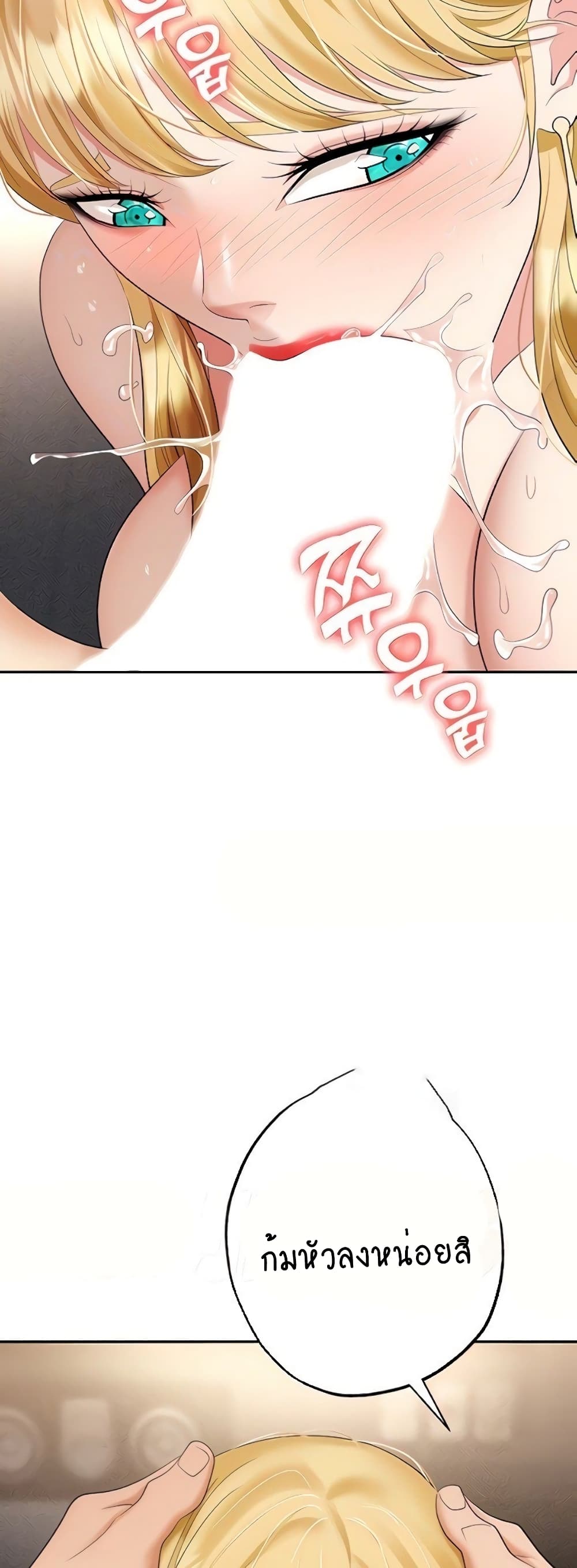 Trap page 4