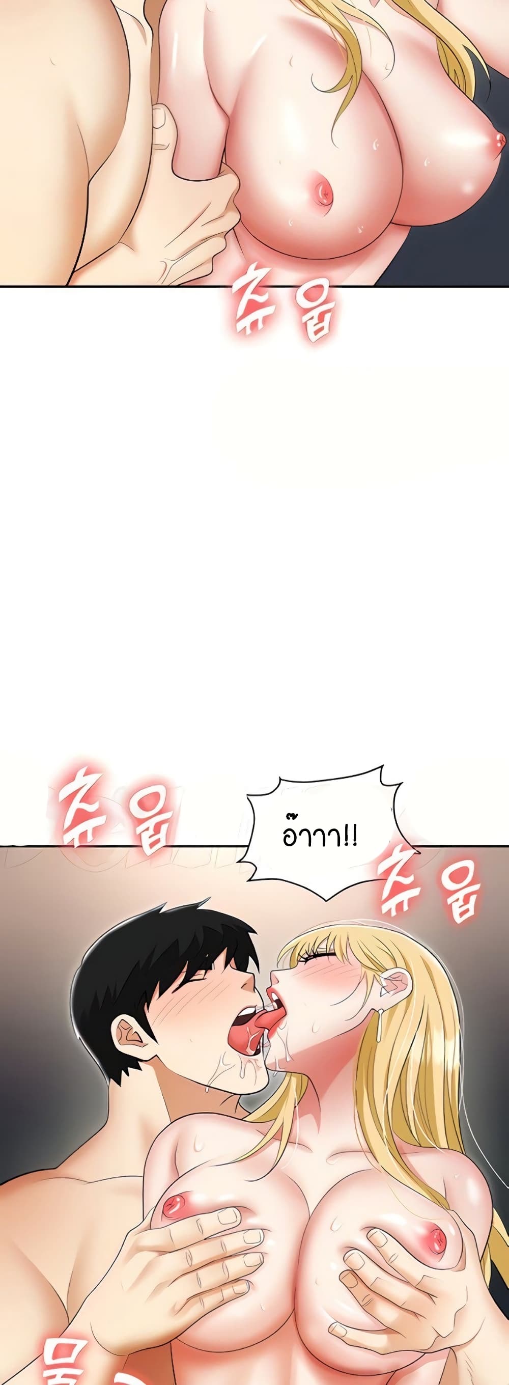 Trap page 8