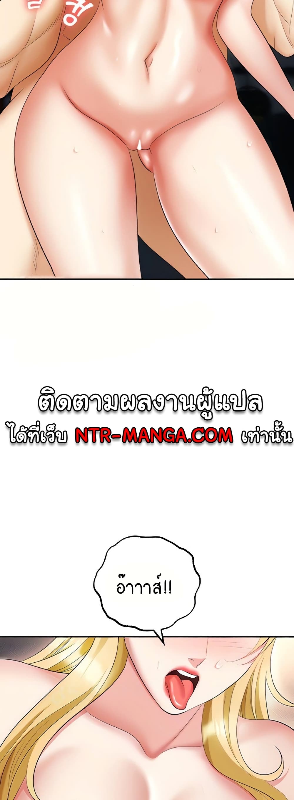 Trap page 9