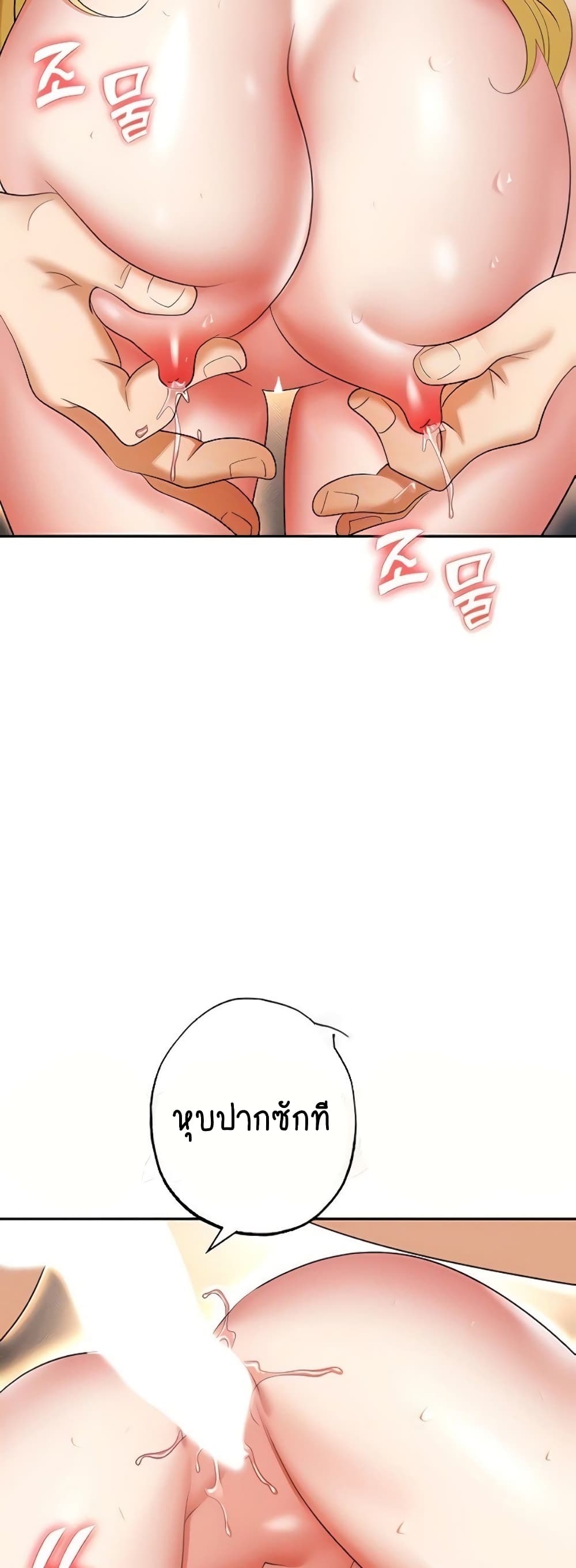 Trap page 10