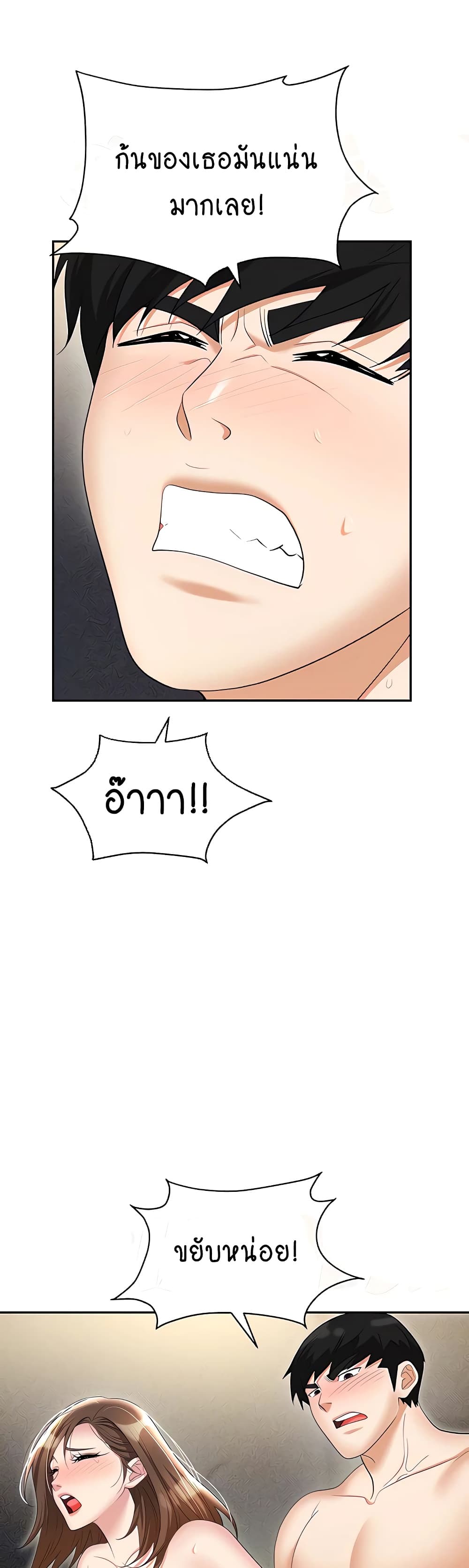 Trap page 2