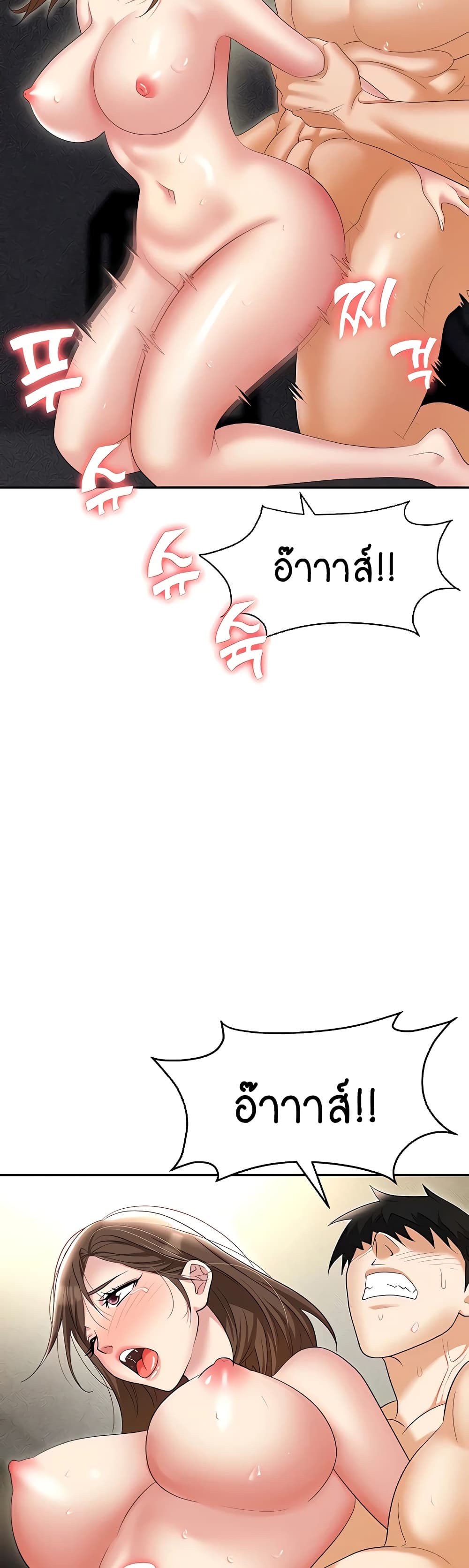 Trap page 3