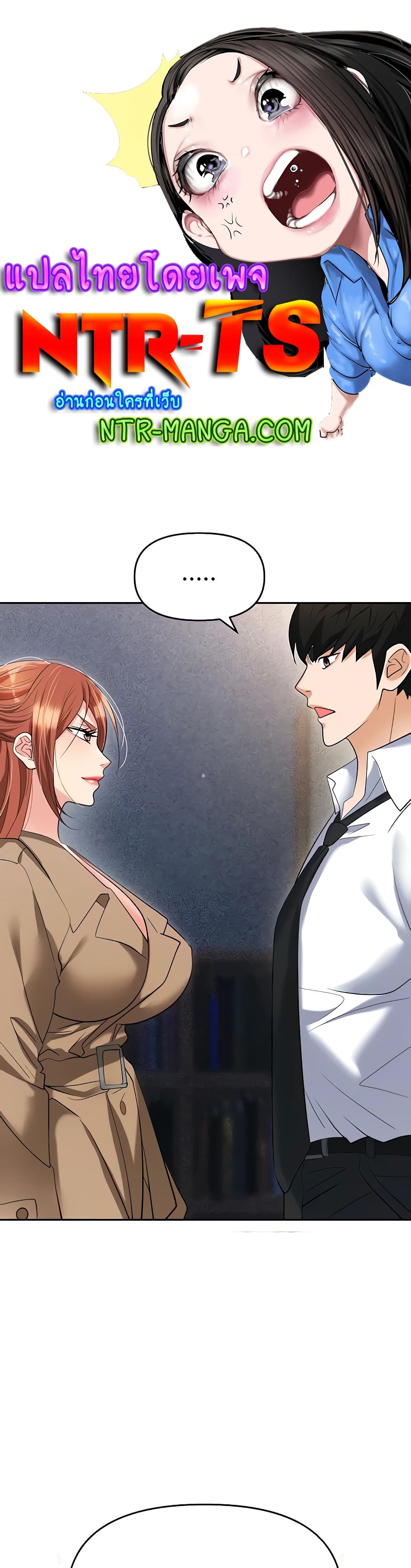 Trap page 1