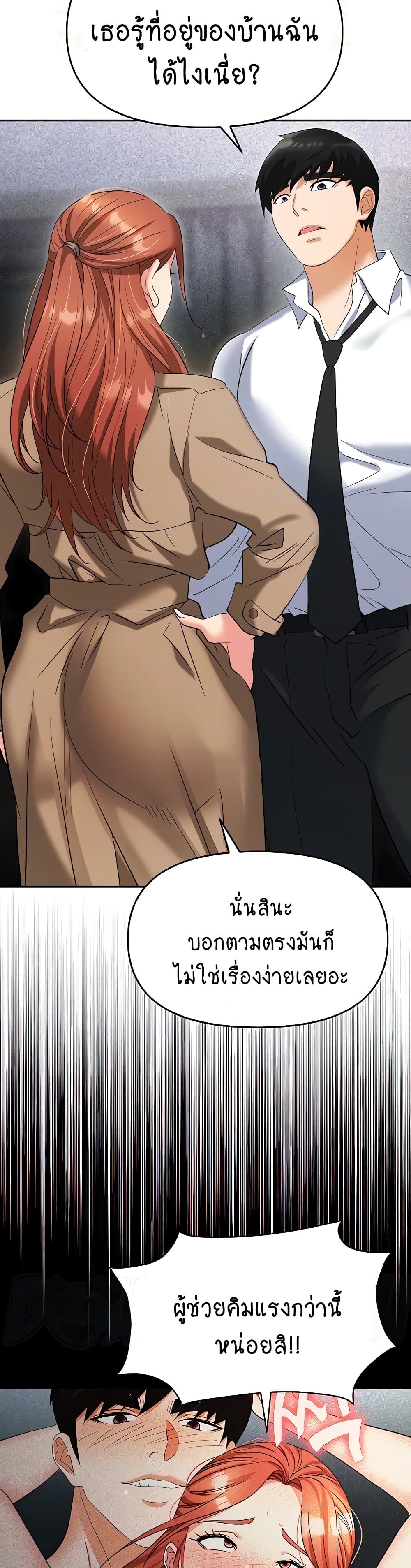 Trap page 2