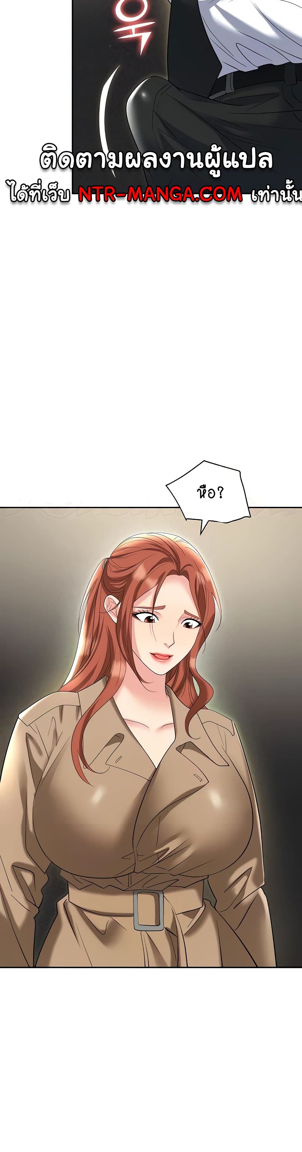 Trap page 4