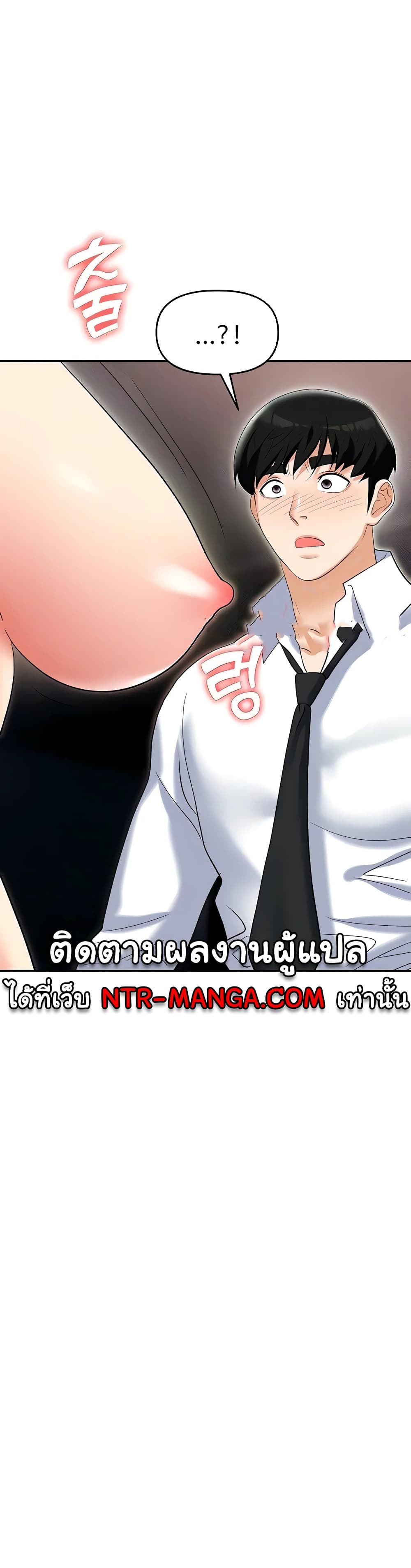 Trap page 7