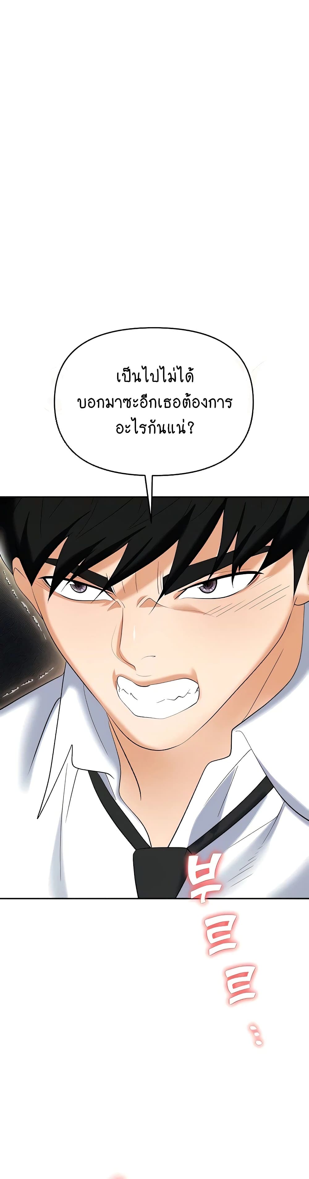 Trap page 8