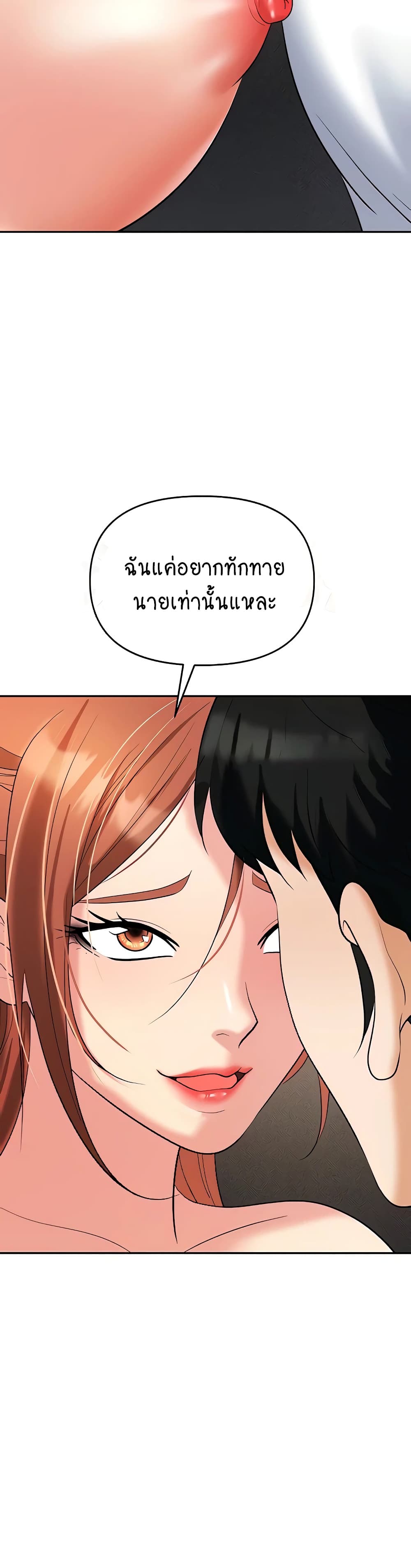 Trap page 10