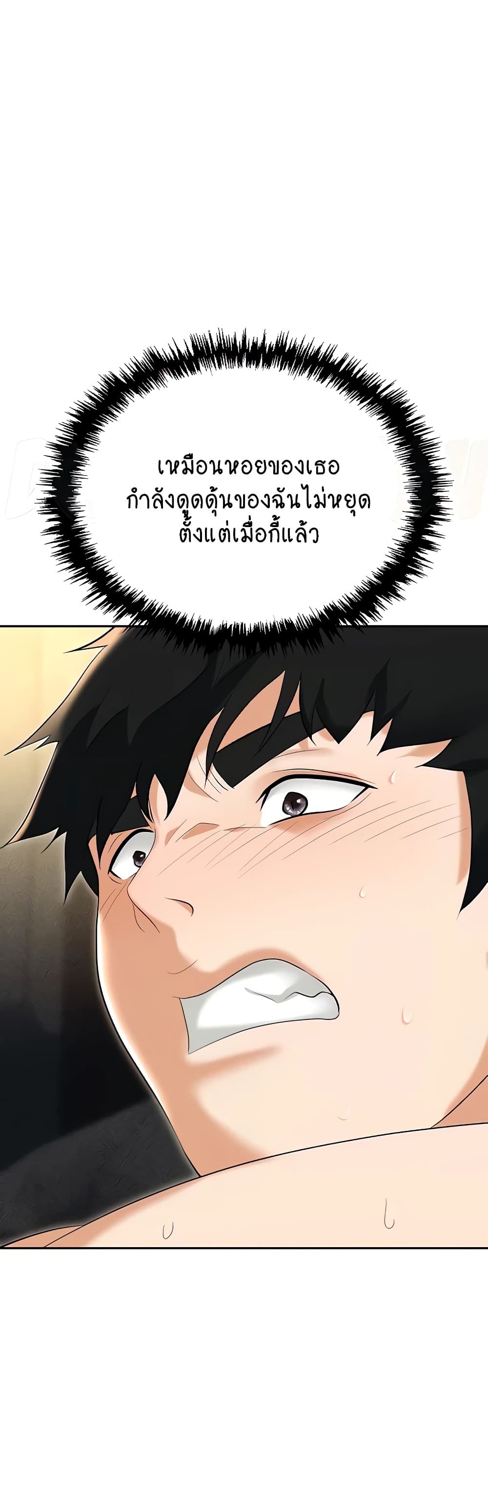 Trap page 2