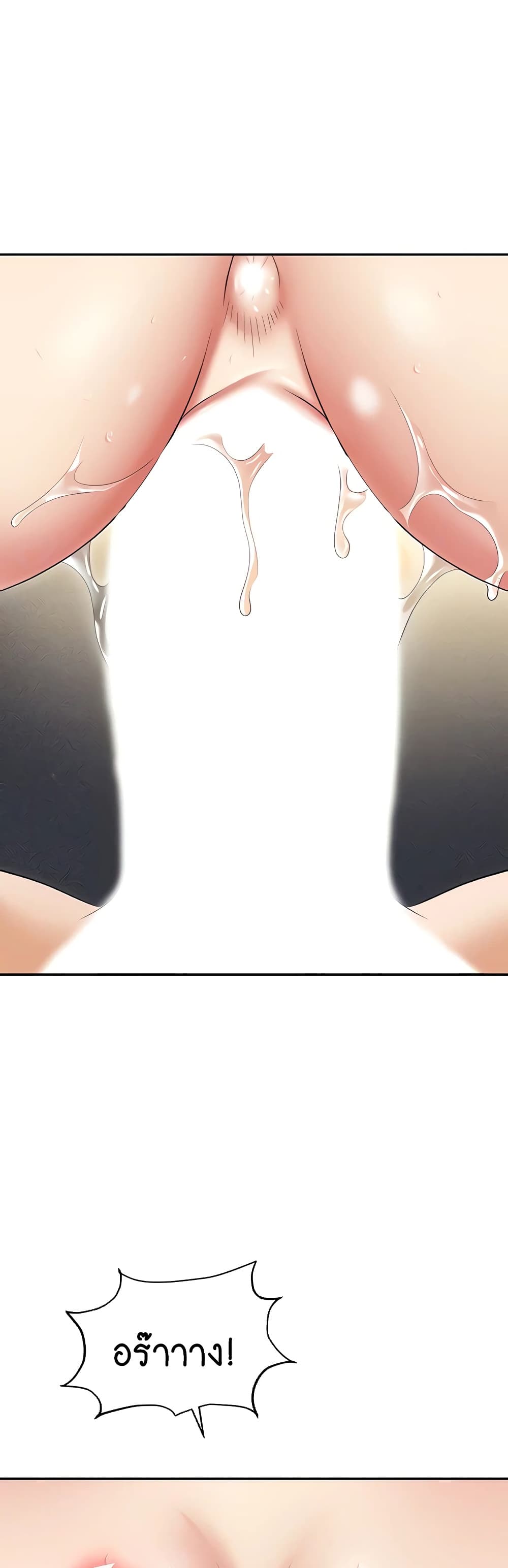 Trap page 3
