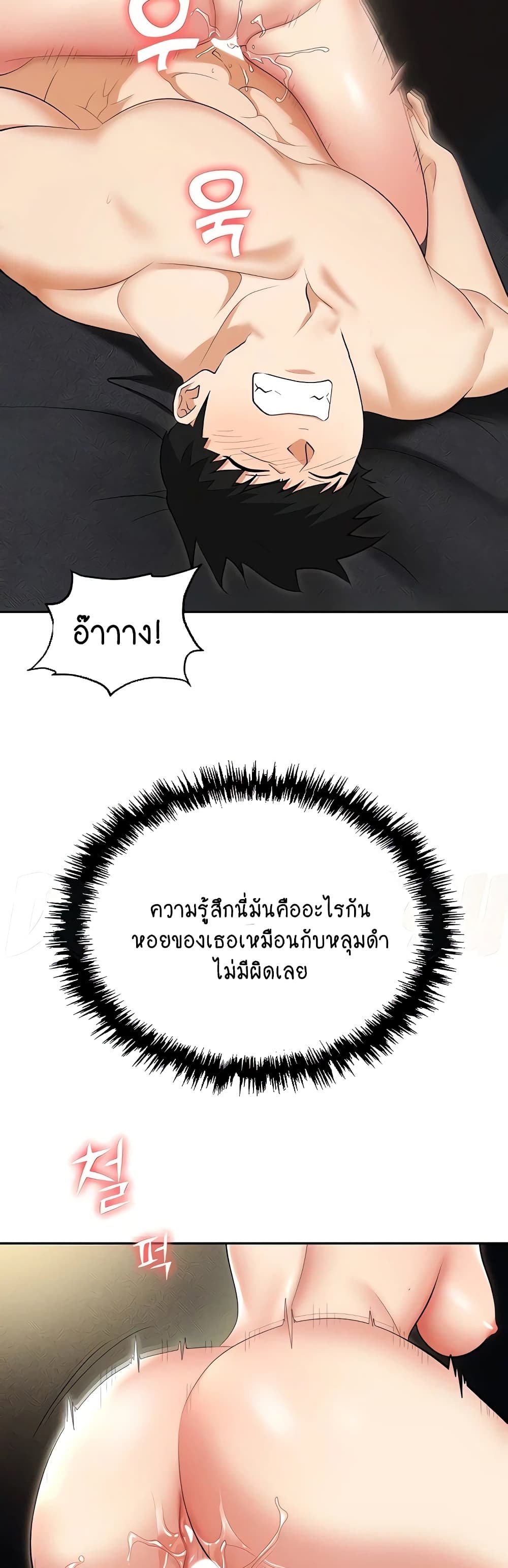 Trap page 5