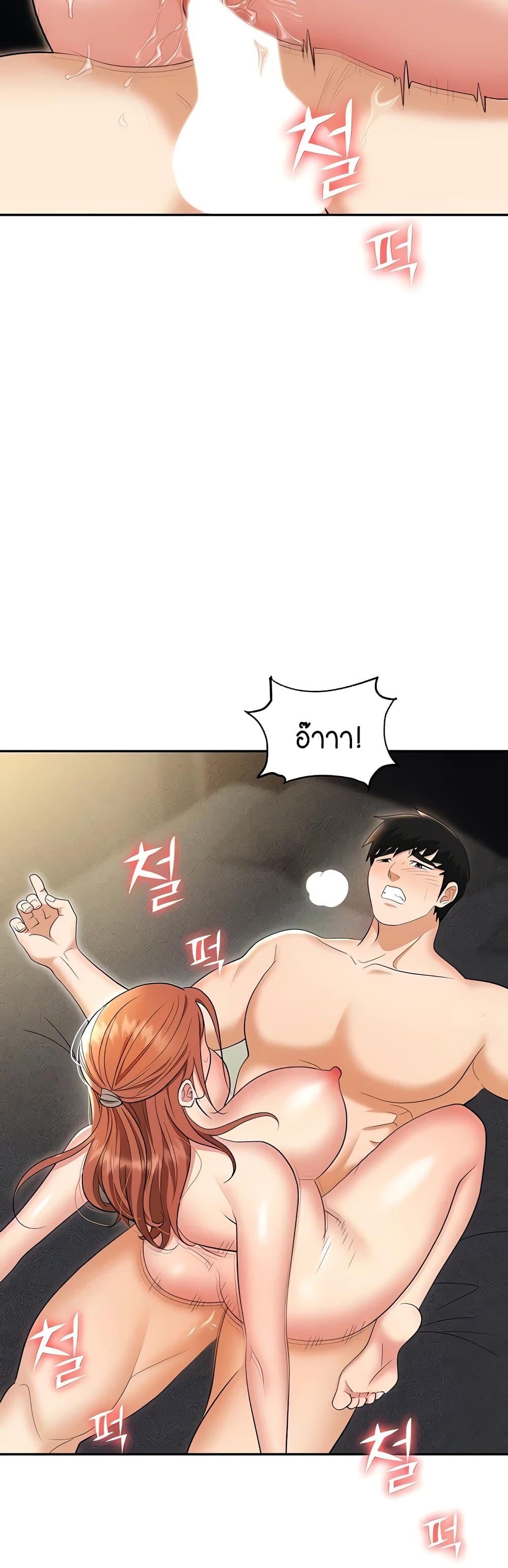 Trap page 6