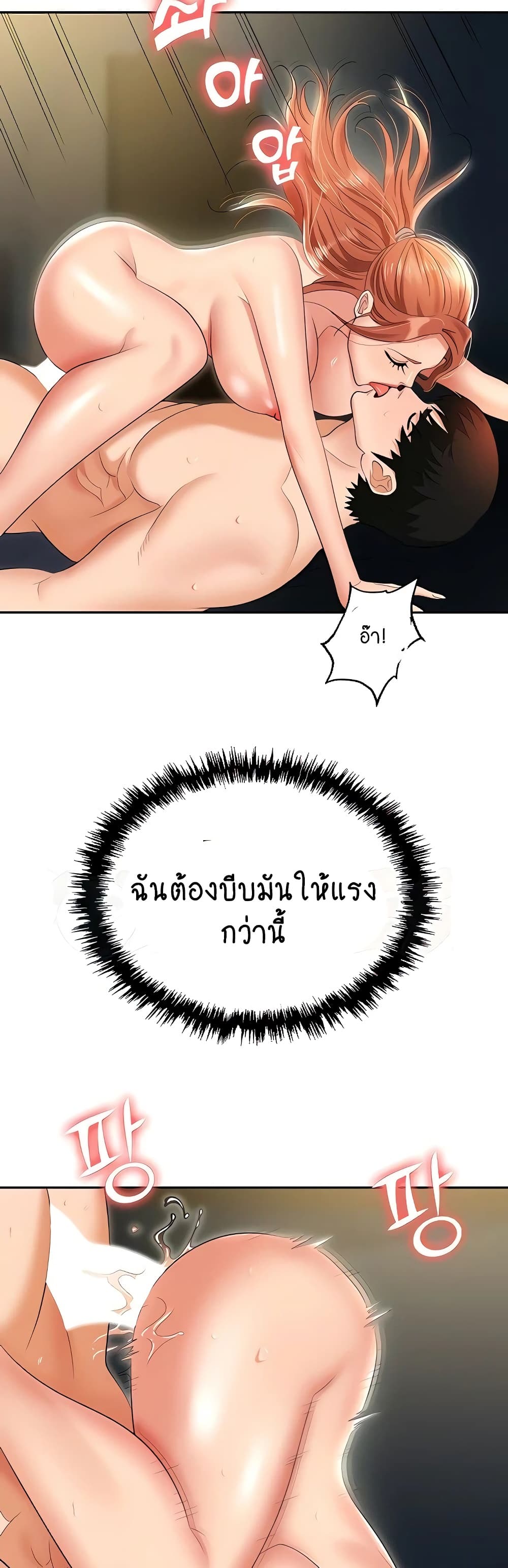 Trap page 8