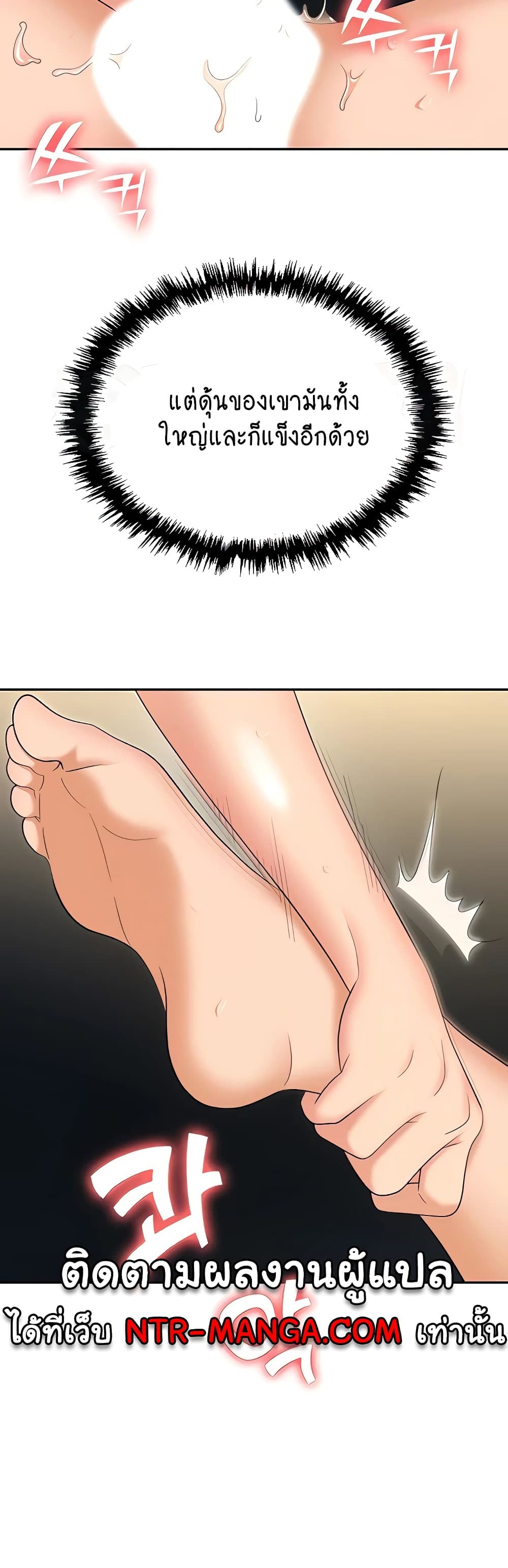 Trap page 10
