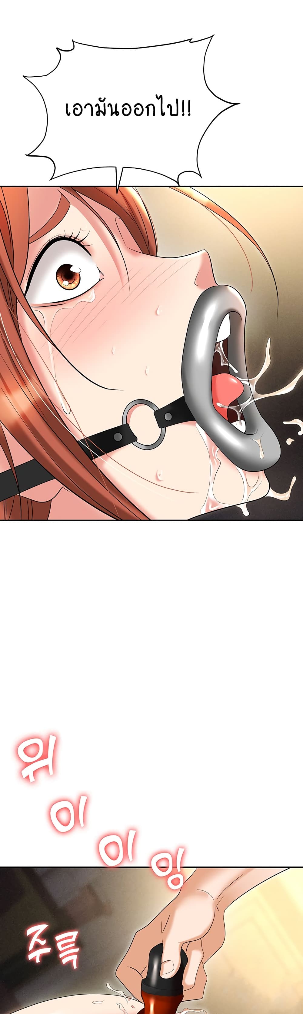 Trap page 6