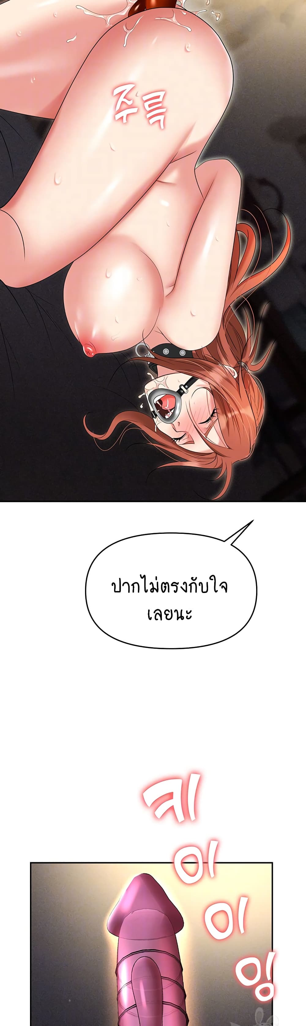 Trap page 7