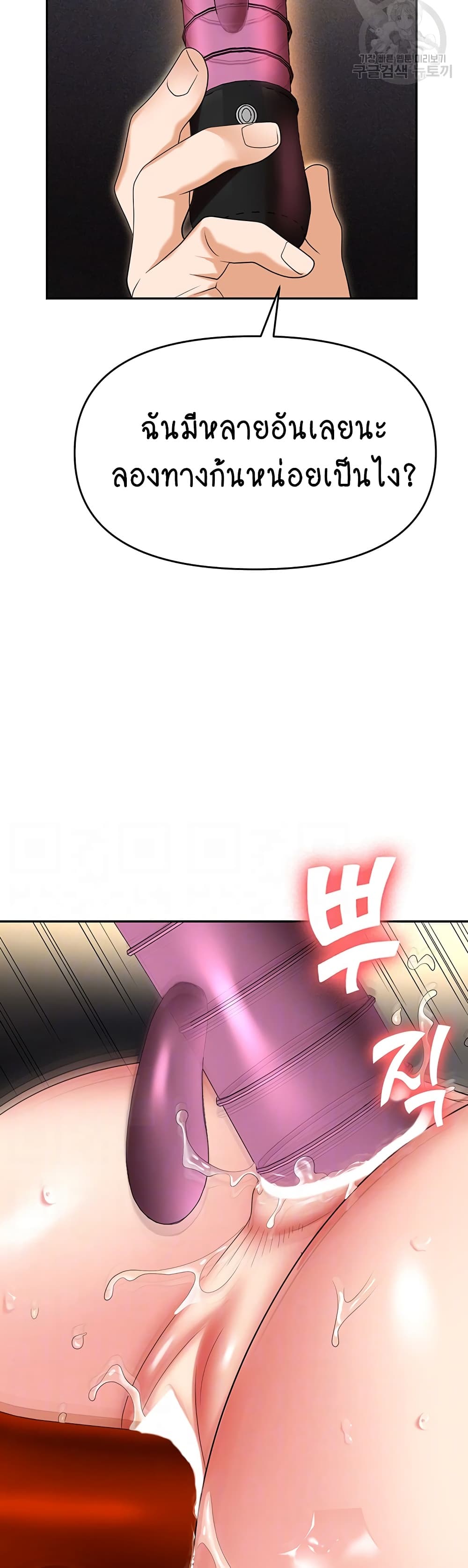 Trap page 8