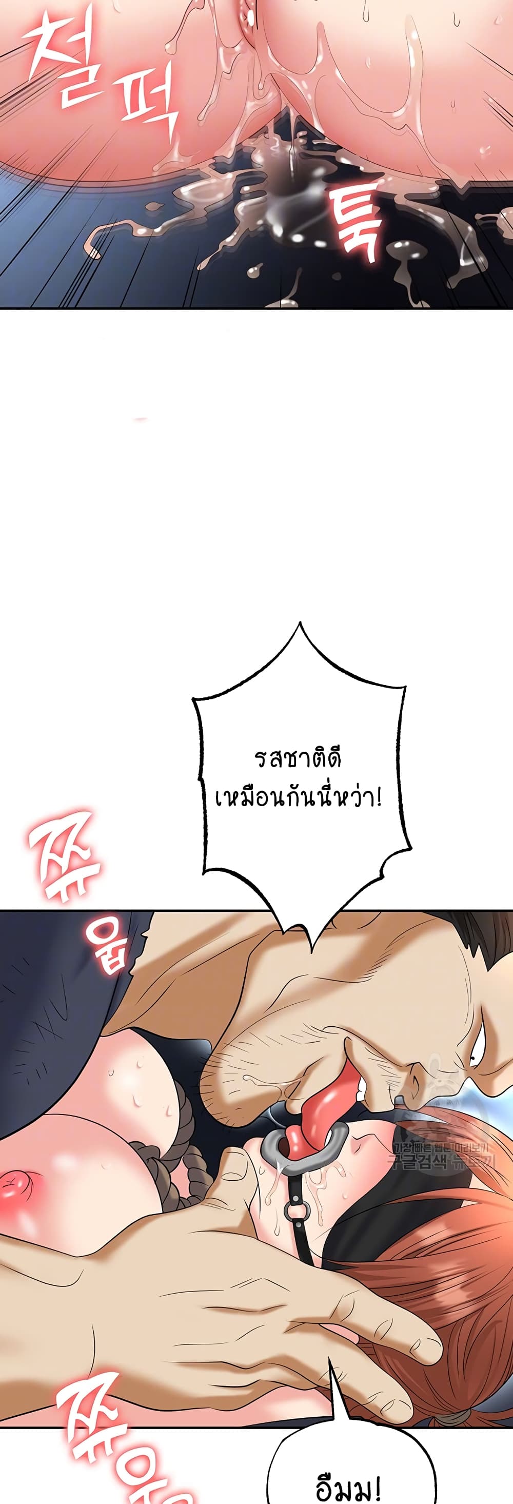 Trap page 2