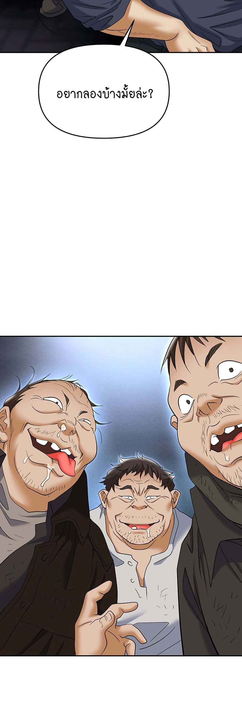 Trap page 9