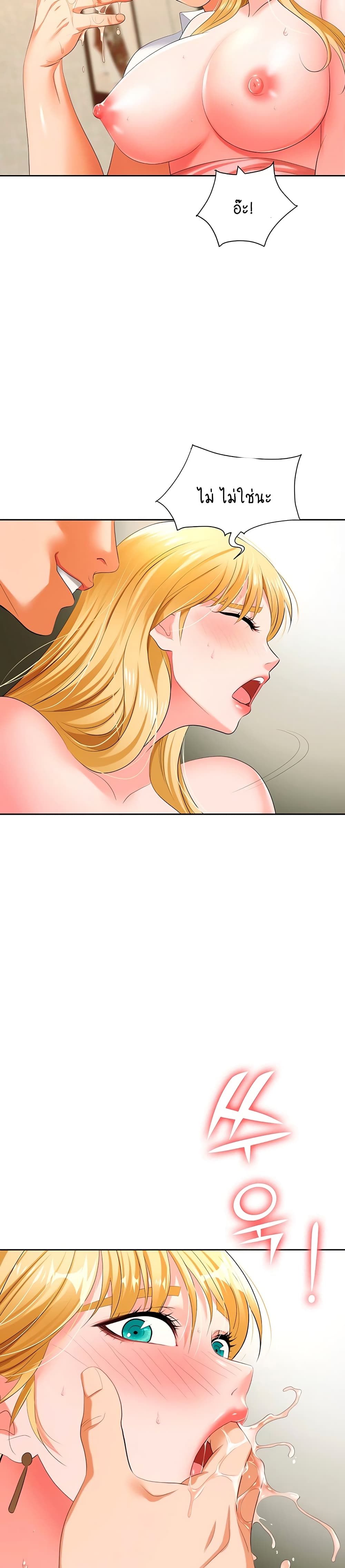 Trap page 4