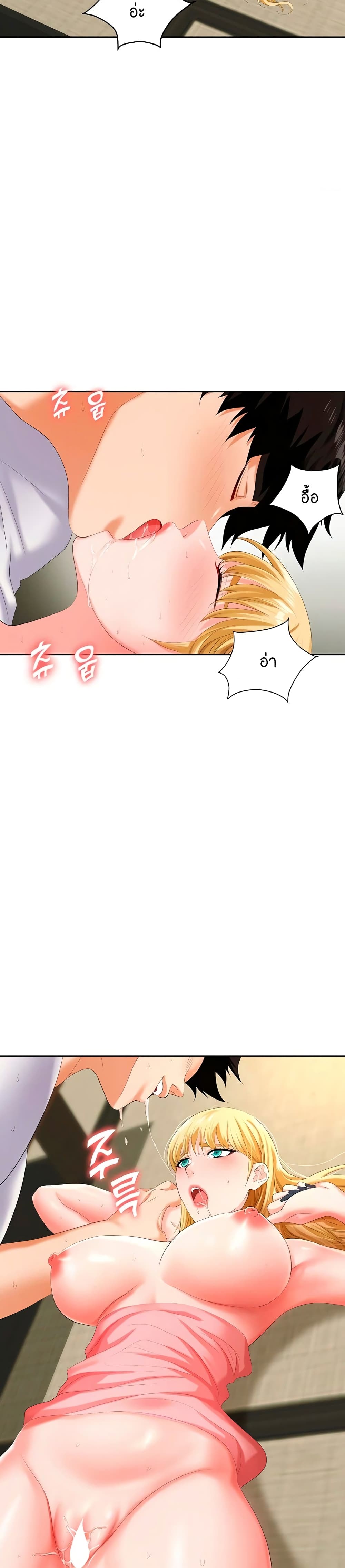 Trap page 6