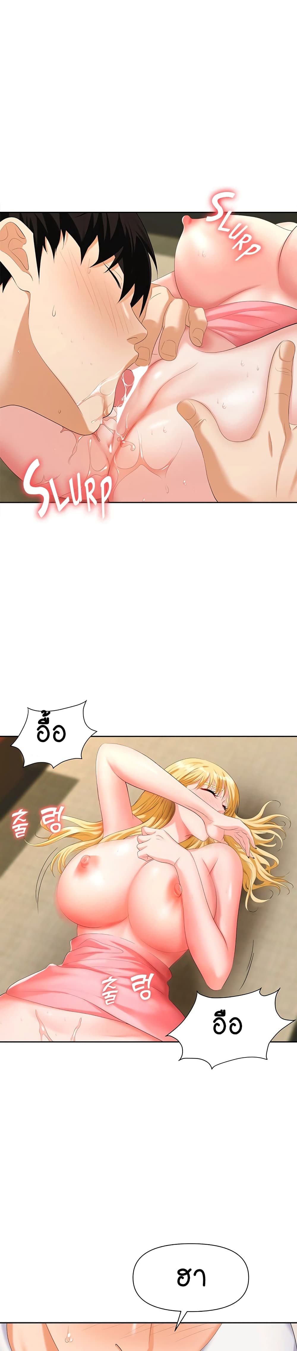Trap page 11