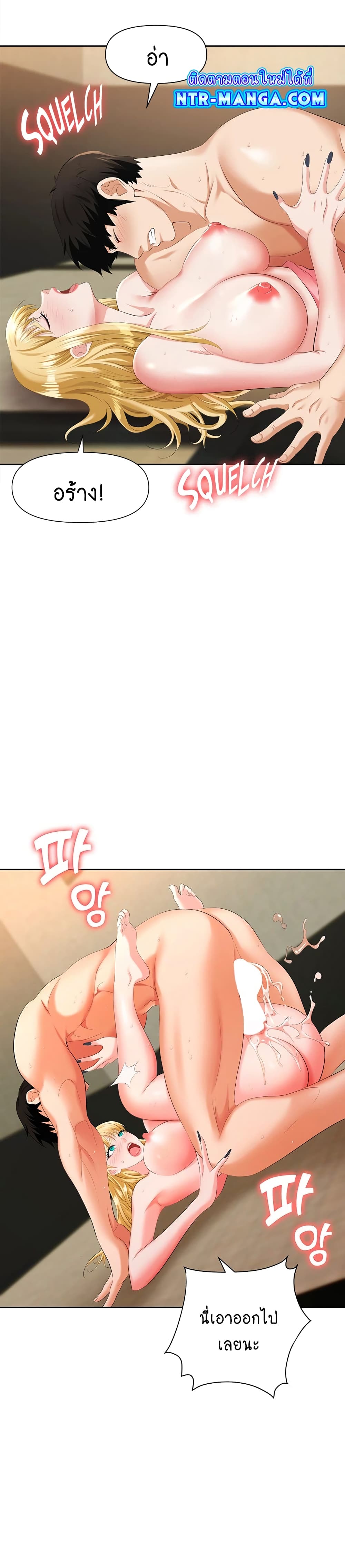 Trap page 16