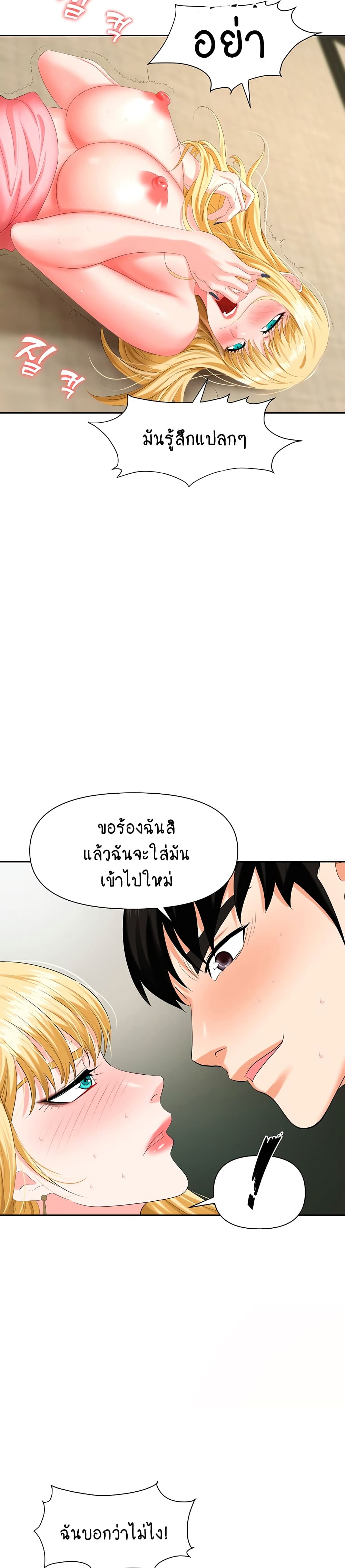 Trap page 21