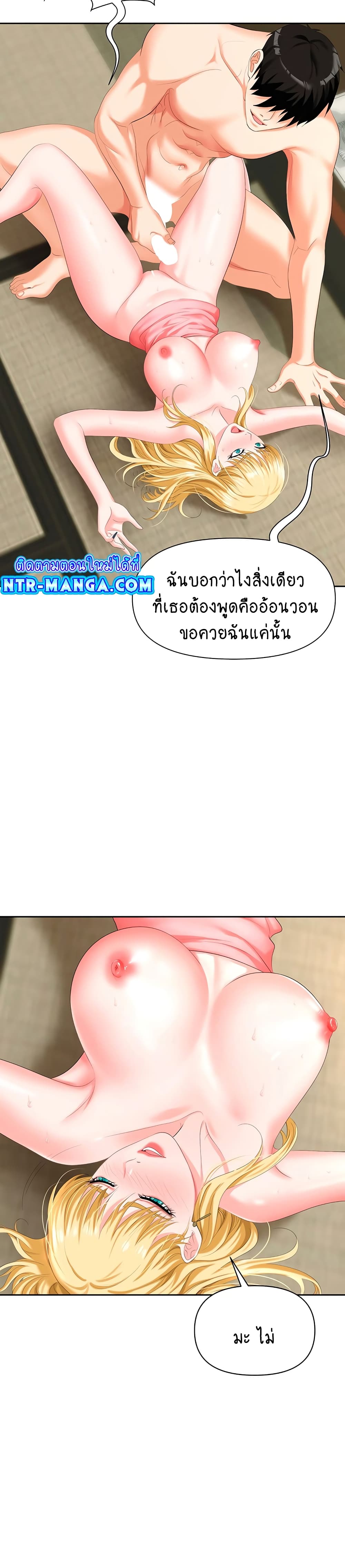 Trap page 22