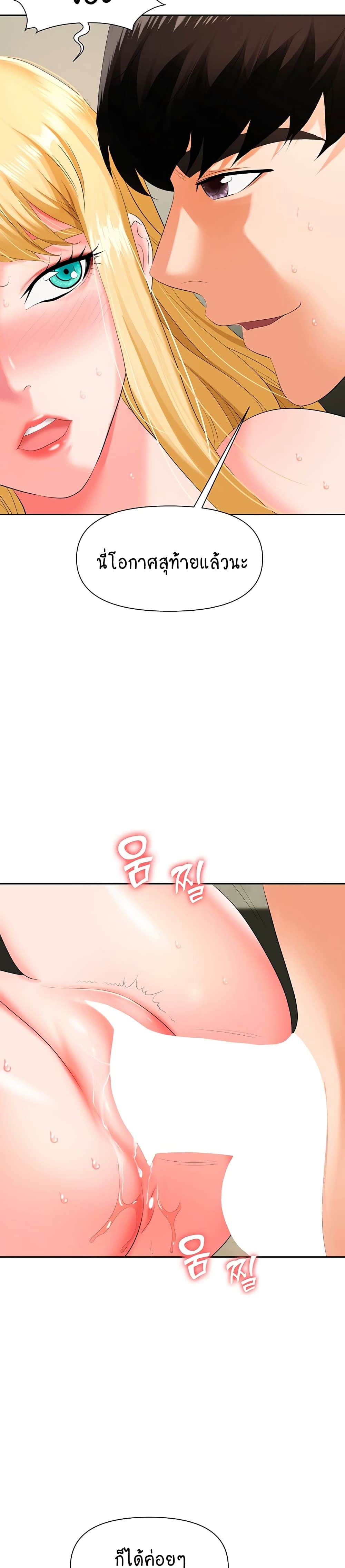 Trap page 24