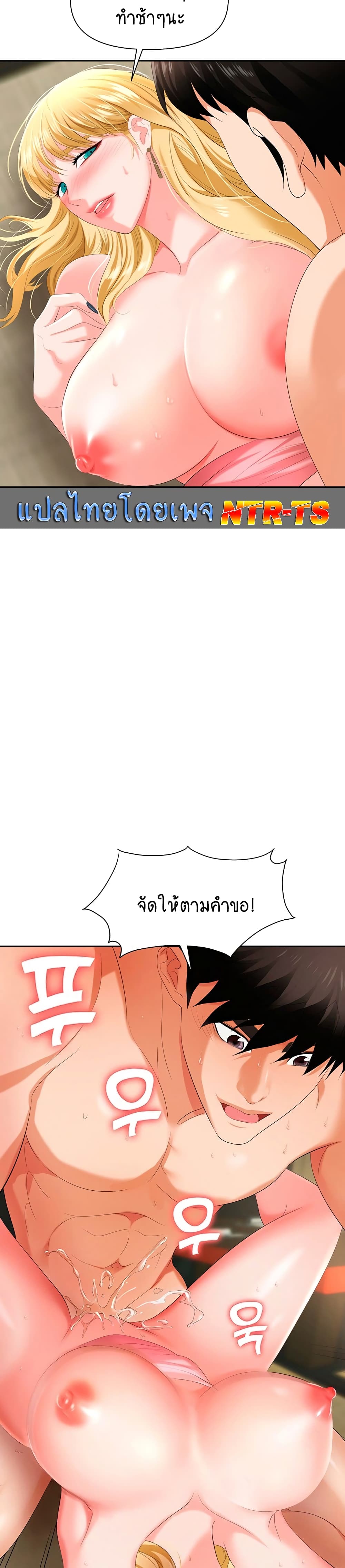 Trap page 25