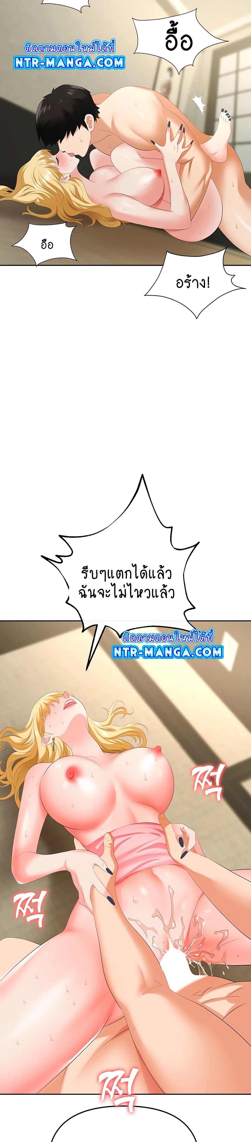 Trap page 28