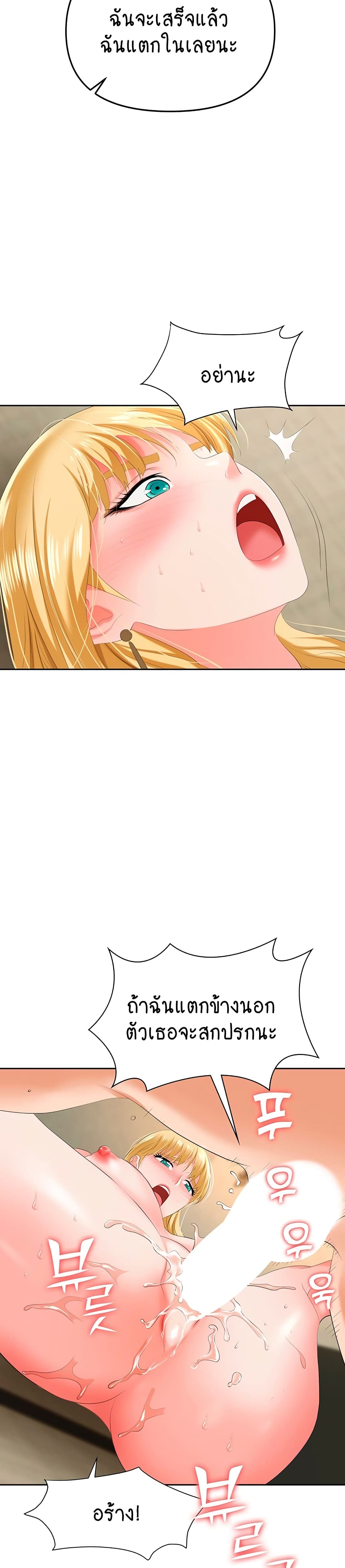 Trap page 29