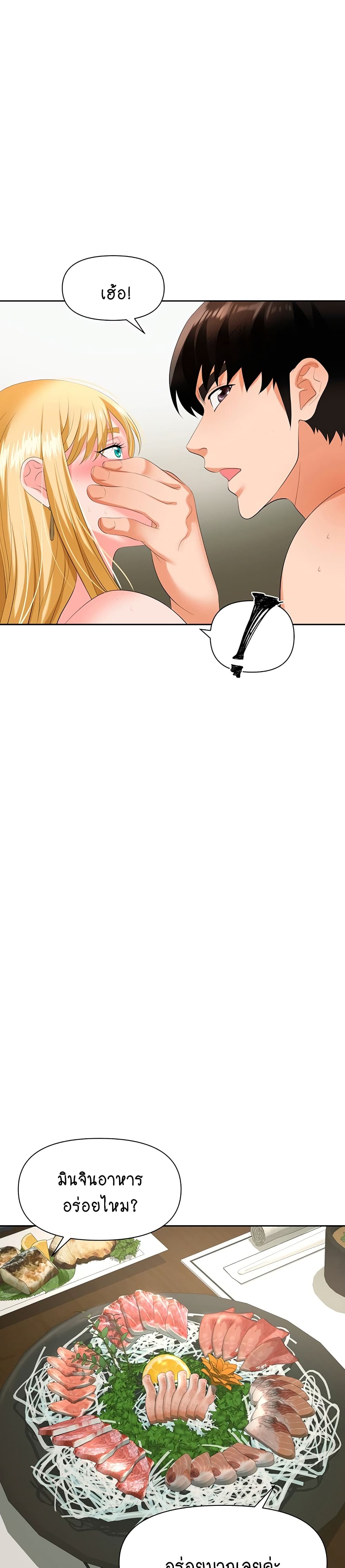 Trap page 31