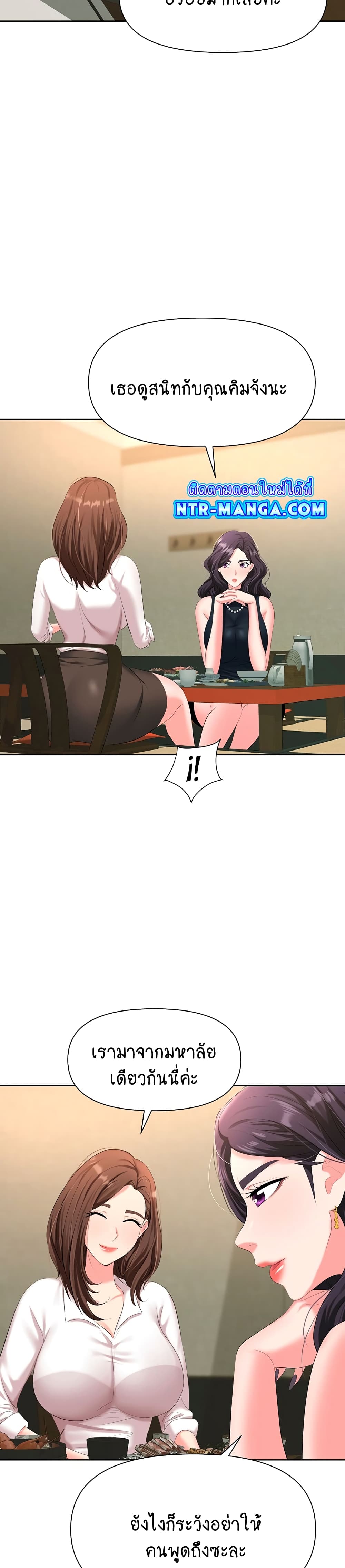 Trap page 32