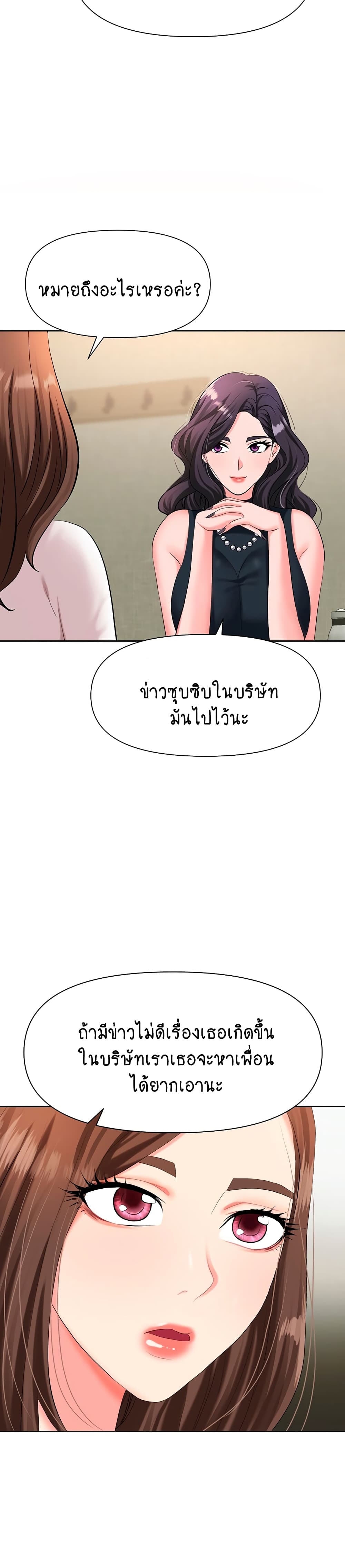 Trap page 33