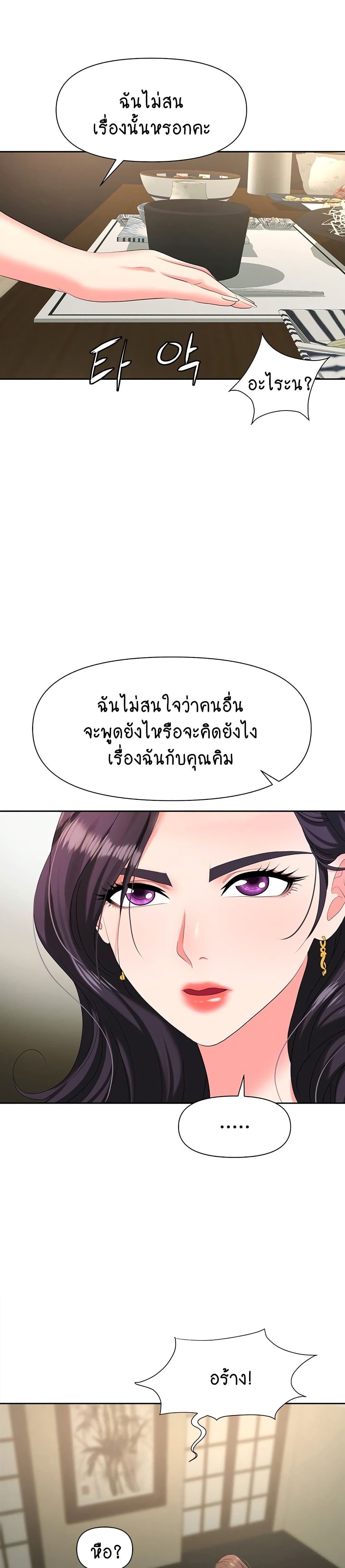 Trap page 34