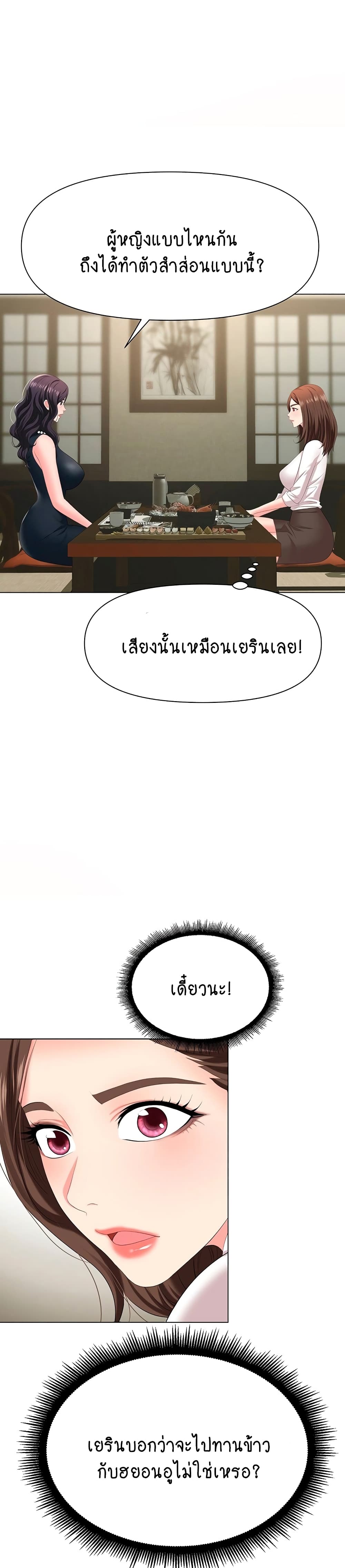Trap page 36
