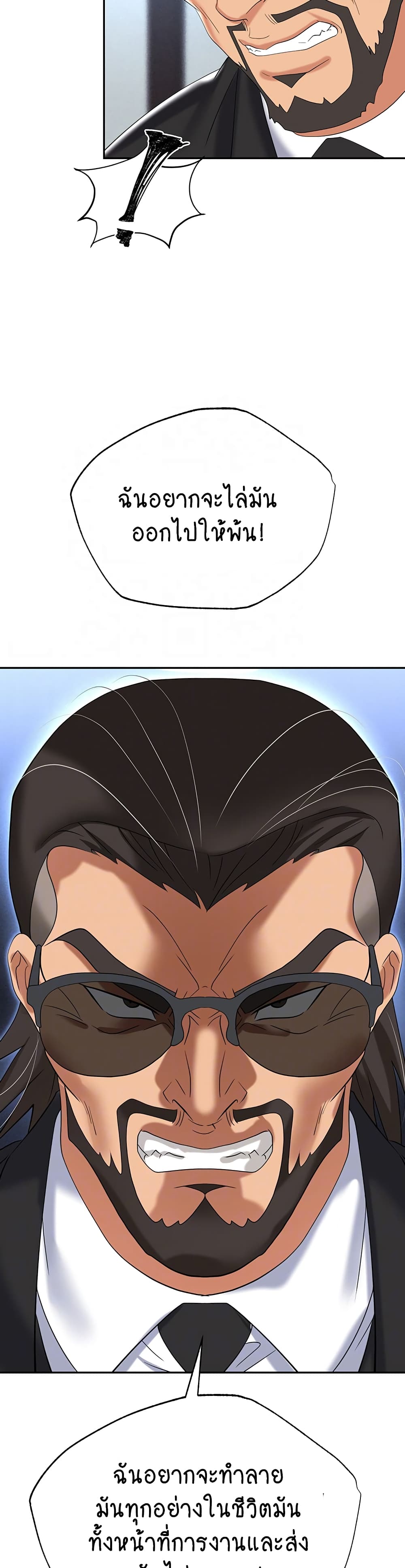 Trap page 4