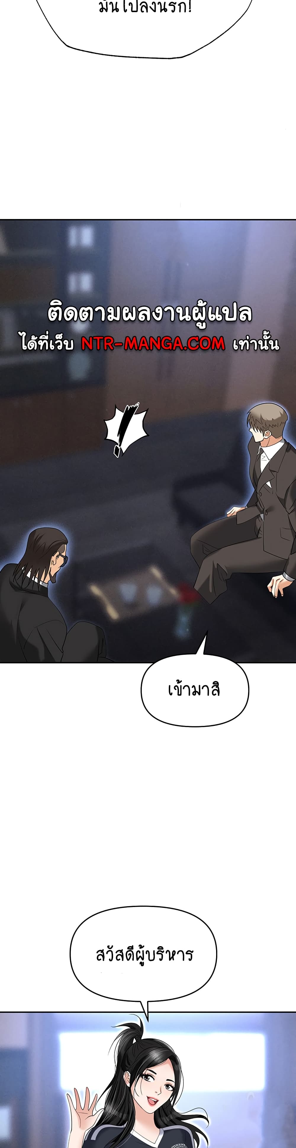 Trap page 5