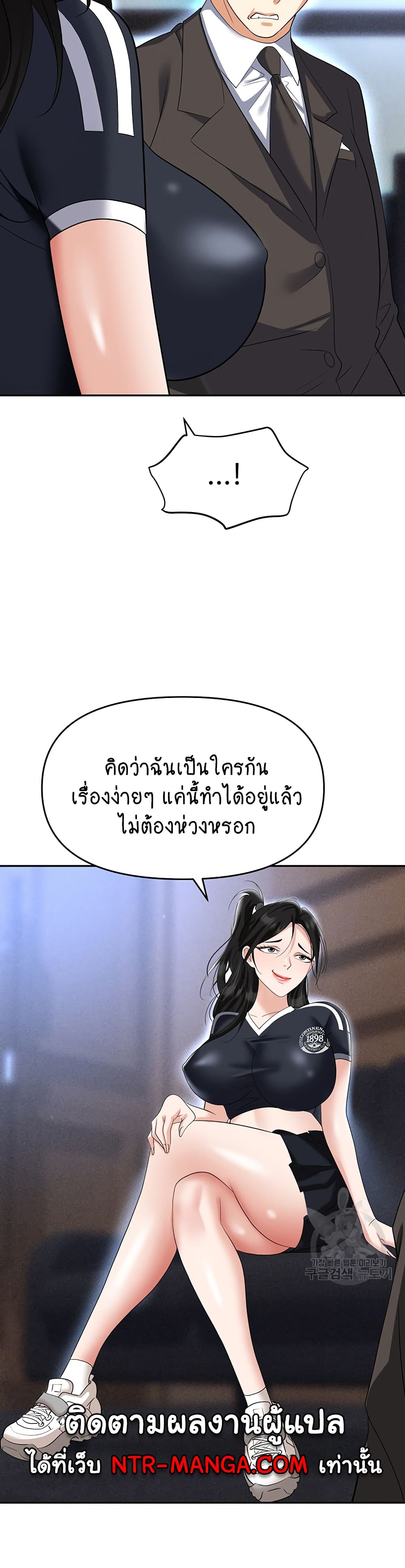 Trap page 9