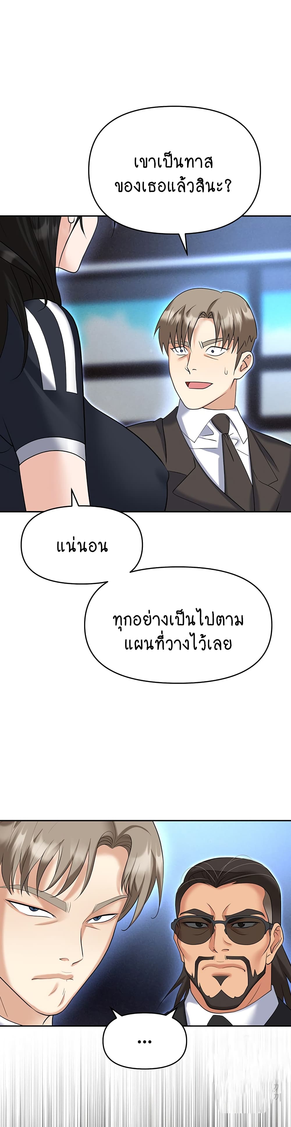 Trap page 10