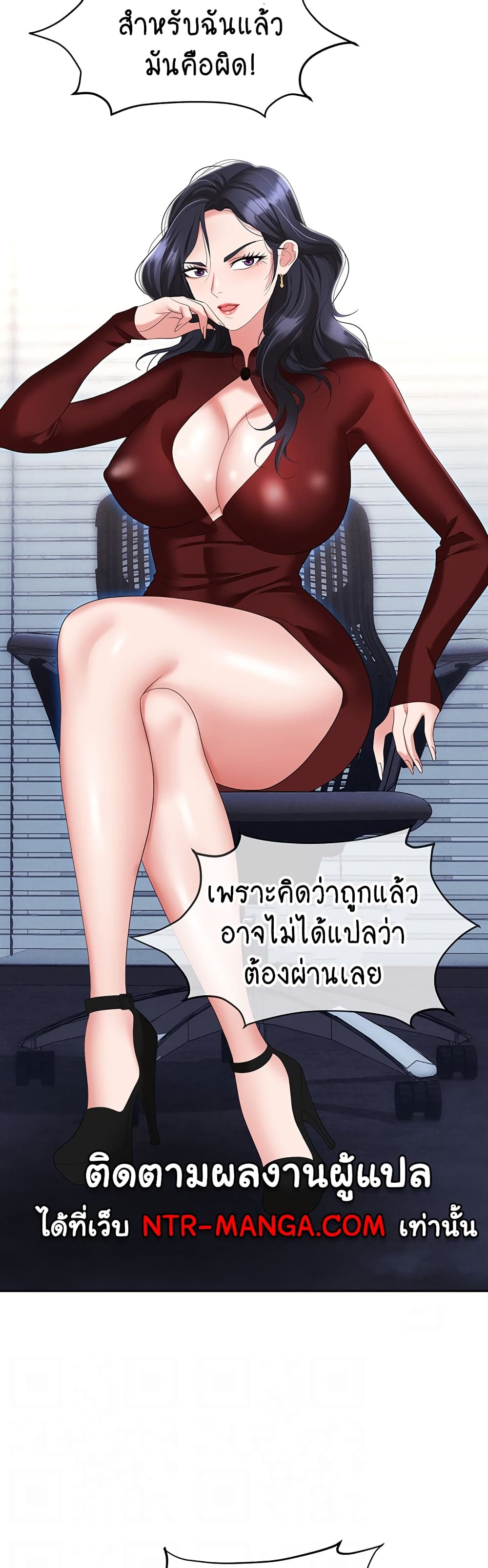 Trap page 3