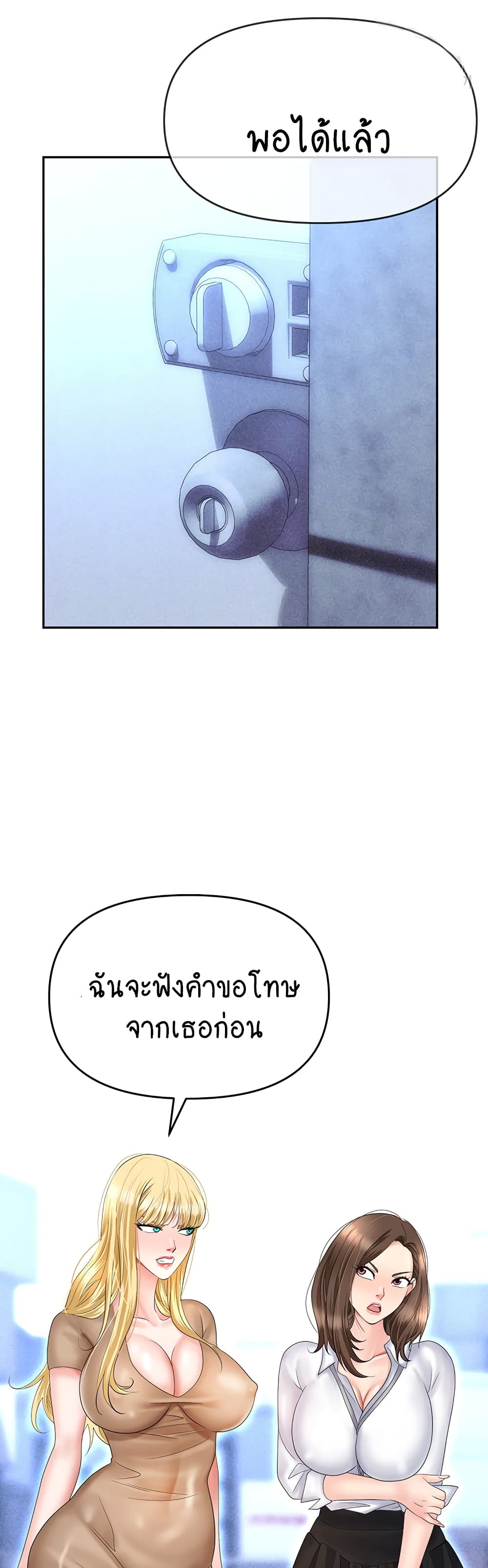 Trap page 7