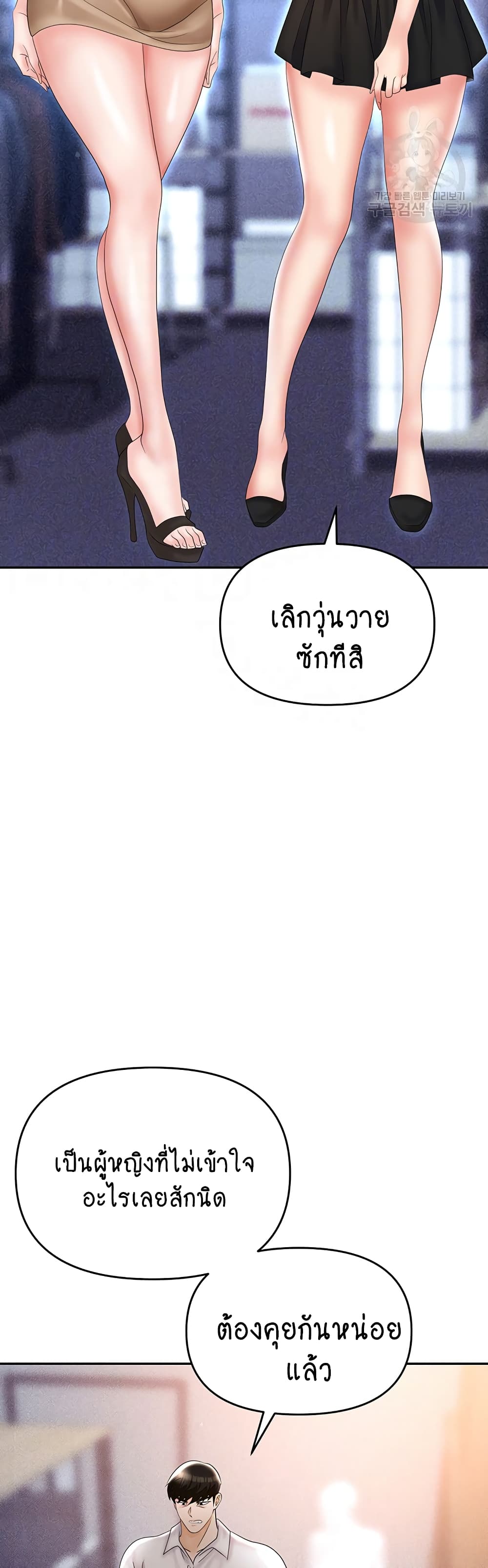 Trap page 8