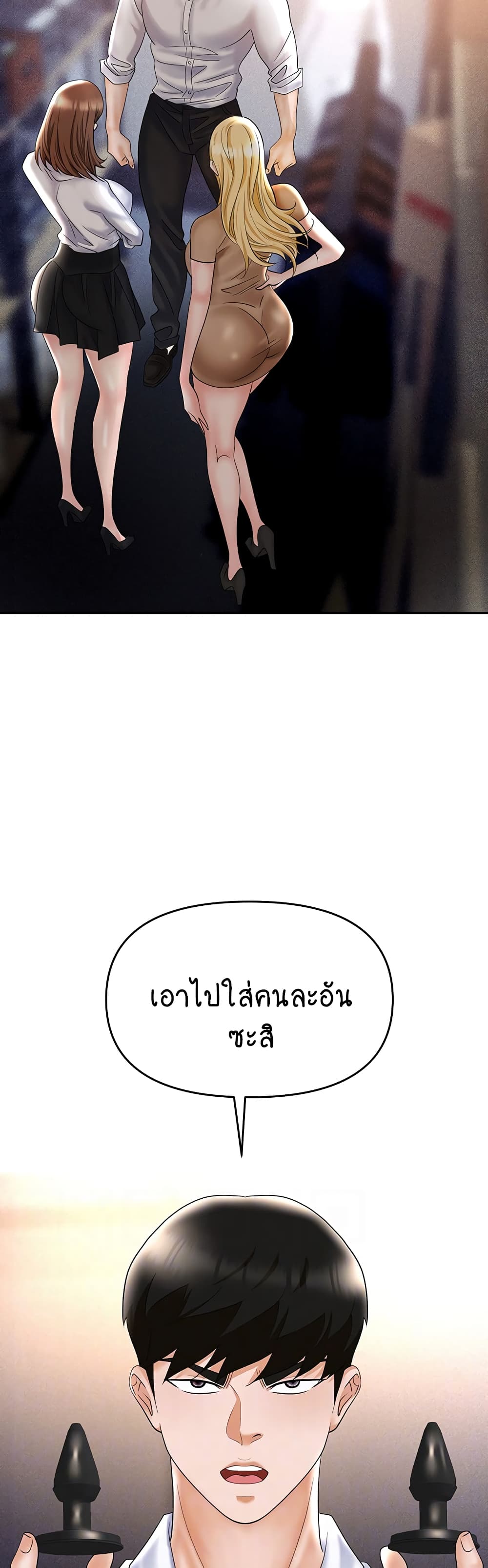 Trap page 9