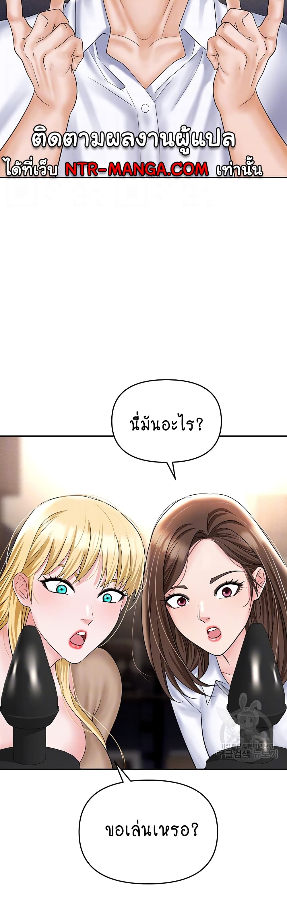 Trap page 10