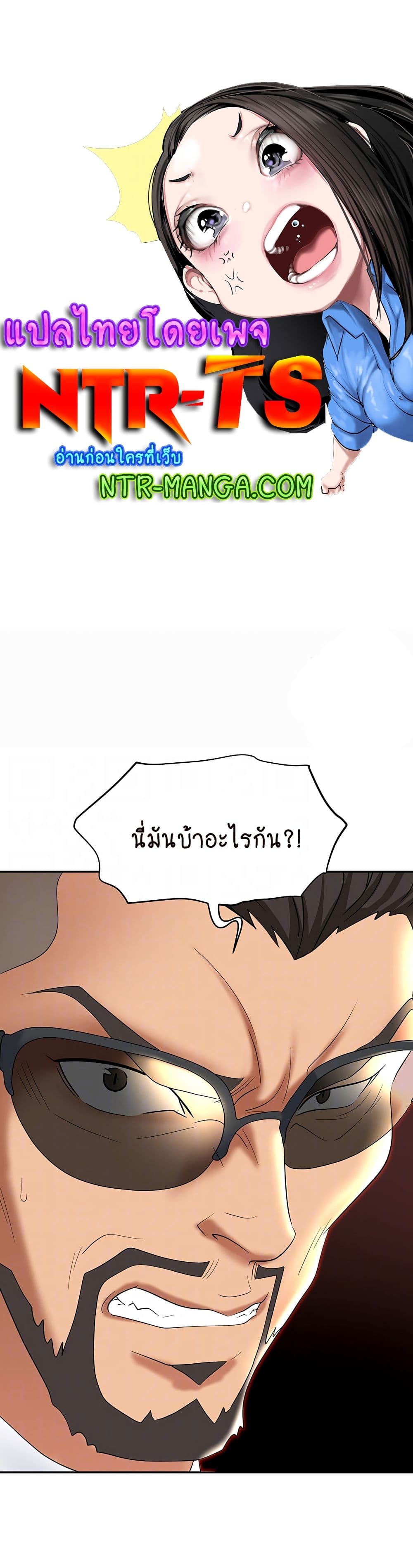 Trap page 1