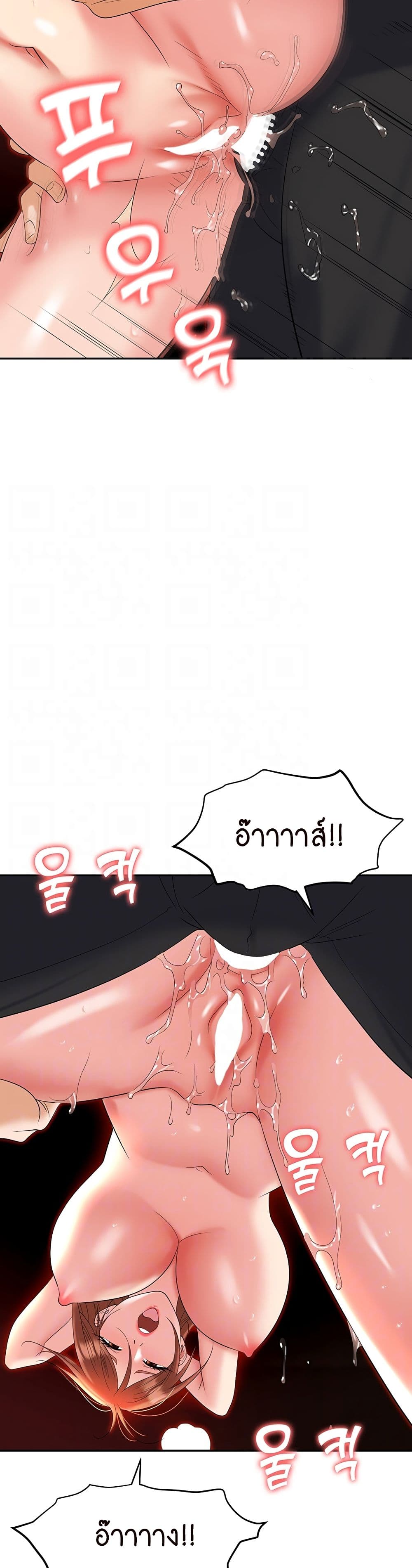 Trap page 3